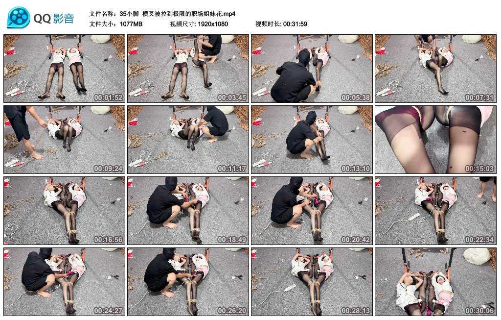 【35小脚】 横叉被拉到极限的职场姐妹花_HD绳艺资源