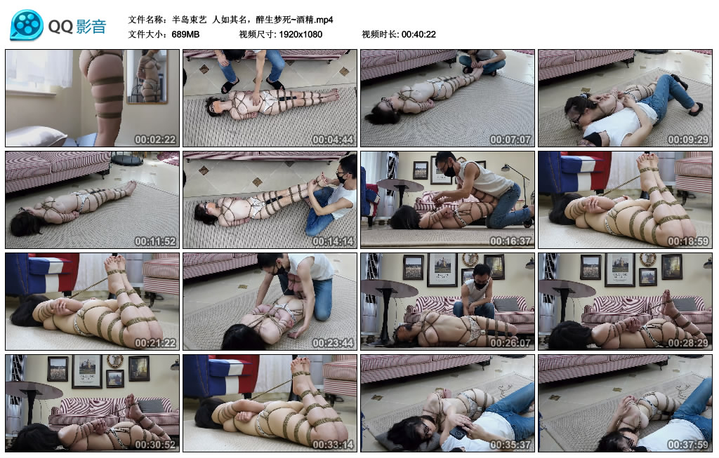 【半岛束艺】 人如其名，醉生梦死~酒精_HD绳艺资源