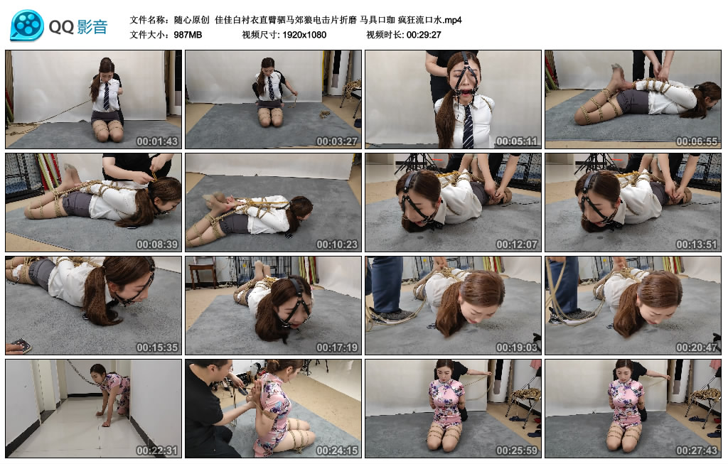 【随心原创】 佳佳白衬衣直臂驷马郊狼训练片折磨 训练道具口珈 疯狂流口水_HD绳艺资源