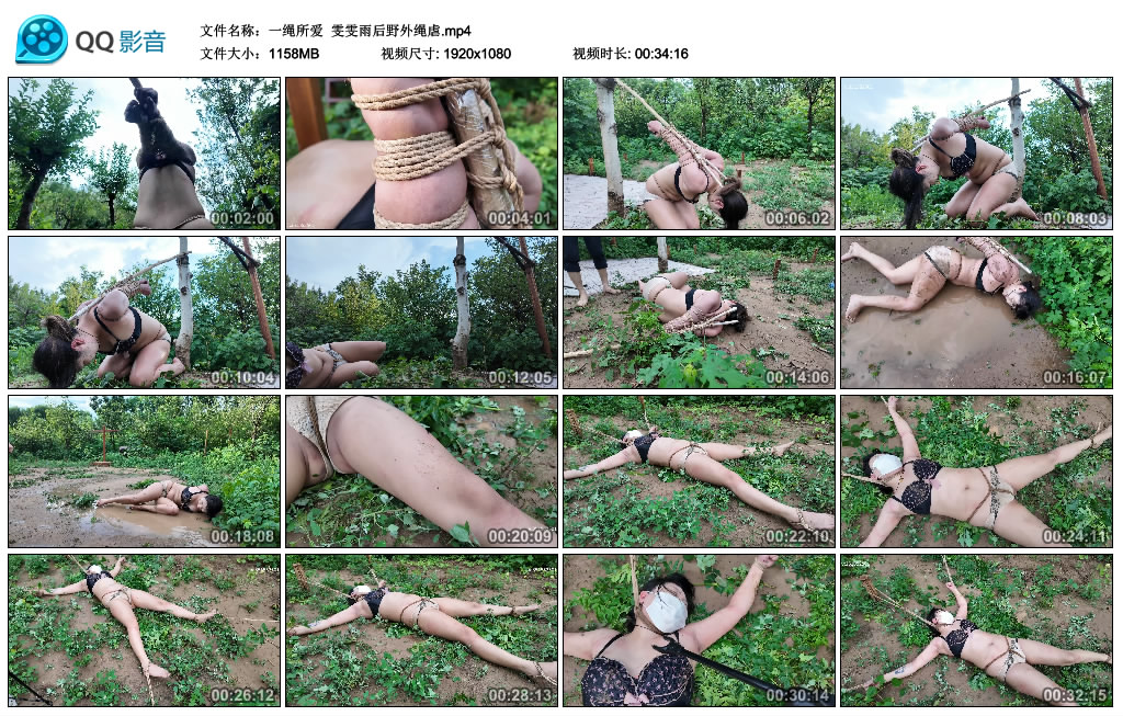 【一绳所爱】 雯雯雨后野外绳虐_HD绳艺资源