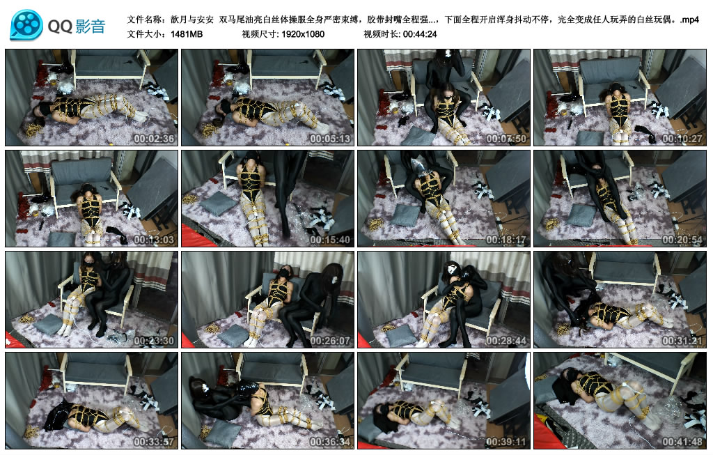 【歆月与安安】 双马尾油亮白丝体操服全身严密艺术装置，胶带封嘴全程艺术呼控挣扎盛宴，…_HD绳艺资源