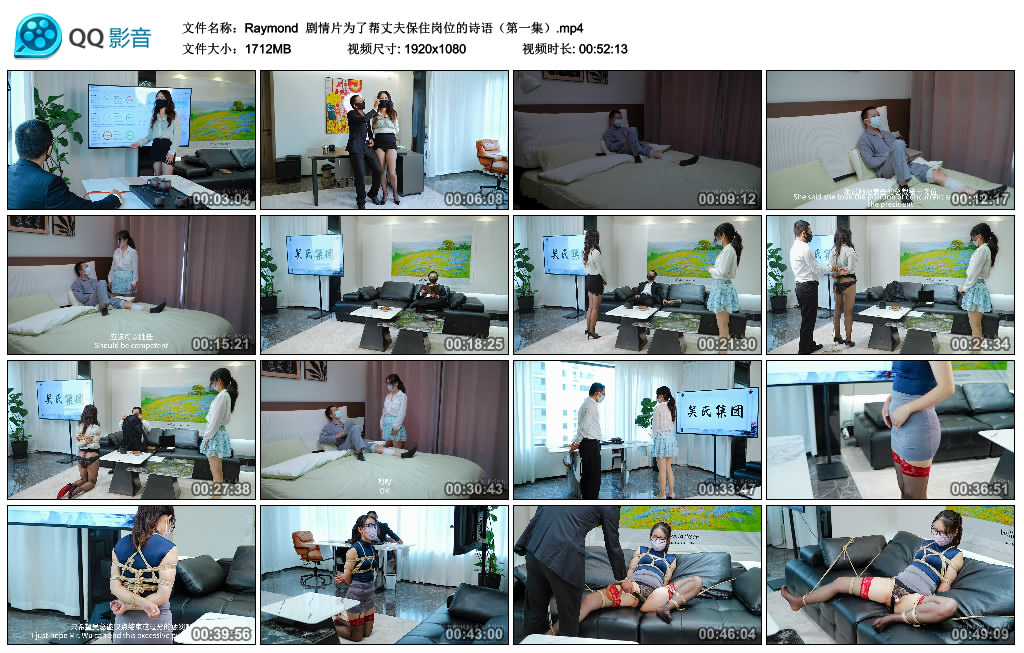 【Raymond】 剧情片为了帮丈夫保住岗位的诗语（第一集）_HD绳艺资源