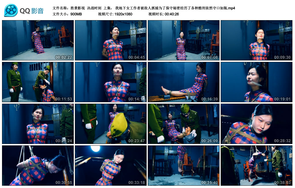 【胜景影视】 决战时刻  上集_HD绳艺资源