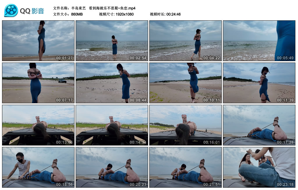 【半岛束艺】  看到海就乐不思蜀~鱼恋_HD绳艺资源