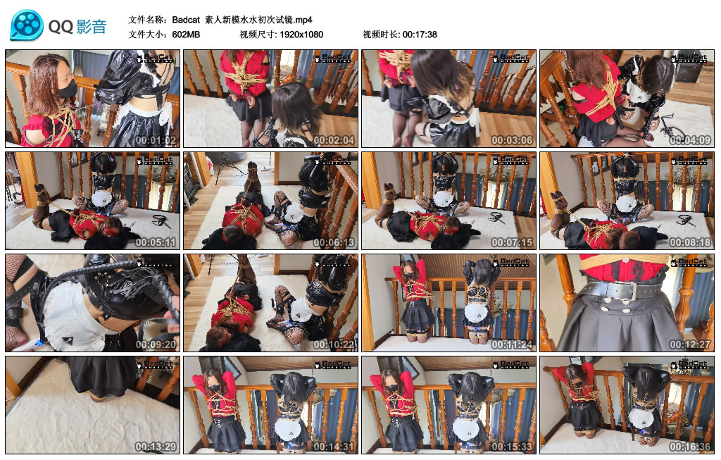 【Badcat】 素人新模水水初次试镜_HD绳艺资源