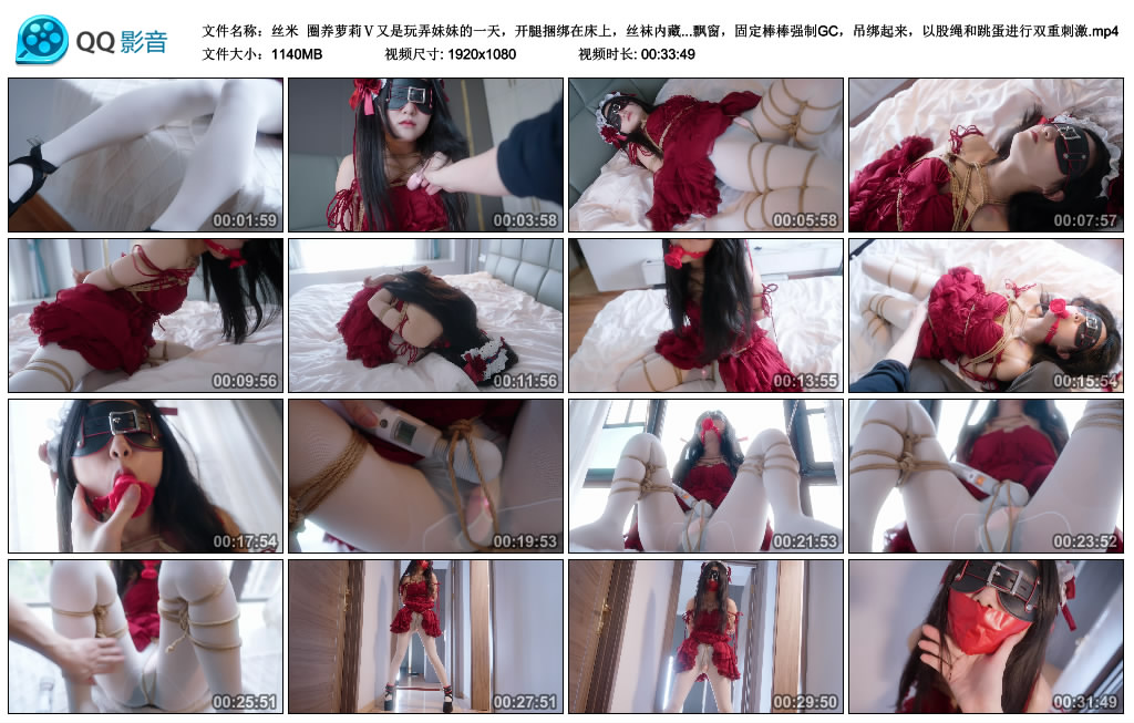 【丝米】 圈养萝莉Ⅴ_HD绳艺资源