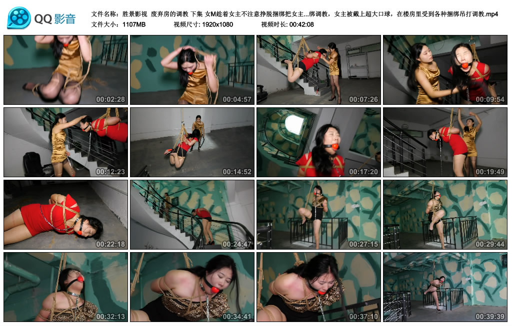 【胜景影视】 废弃房的艺术训练 下集_HD绳艺资源