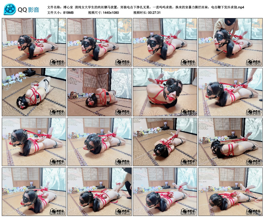 【缚心室】清纯女大学生的肉丝驷马放置，郊狼训练下挣扎无果，一直呜呜求救，换来的…_HD绳艺资源