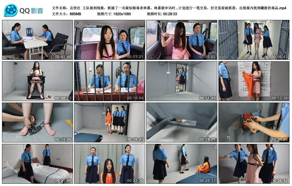 【忘忧社】 王队接到线报，抓捕了一名疑似贩毒者林嘉。_HD绳艺资源