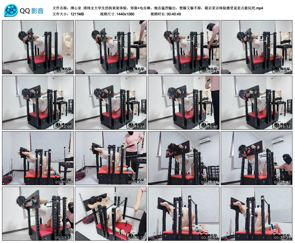 【缚心室】 清纯女大学生的拘束架体验，郊狼+训练棒，炮击猛烈输出，想躲又躲不掉，最…_HD绳艺资源