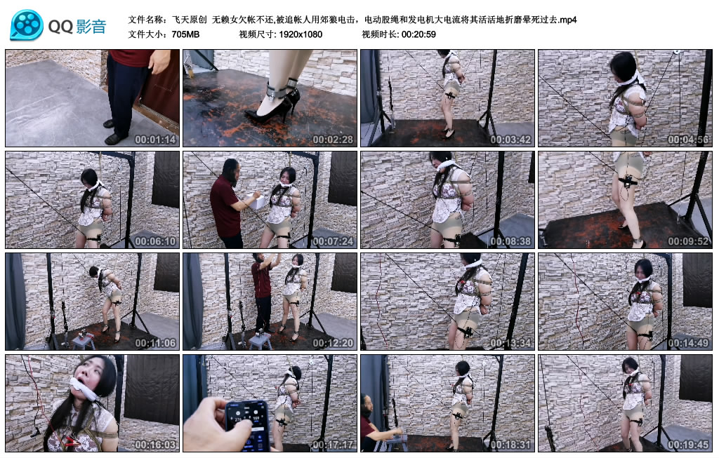 【飞天原创】 无赖女欠帐不还,被追帐人用郊狼训练，电动股绳和发电机大电流将其活活地…_HD绳艺资源