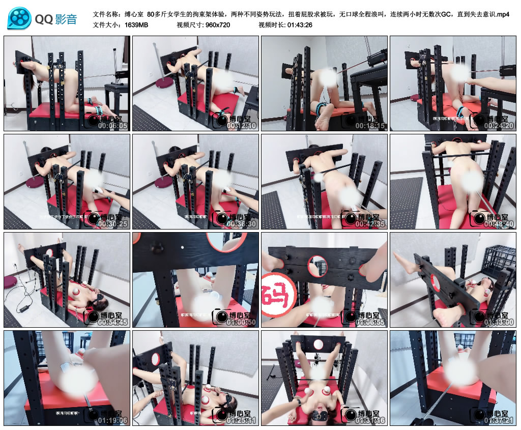 【缚心室】 80多斤女学生的拘束架体验，两种不同姿势玩法，扭着求被玩，无艺术装置全…._HD绳艺资源