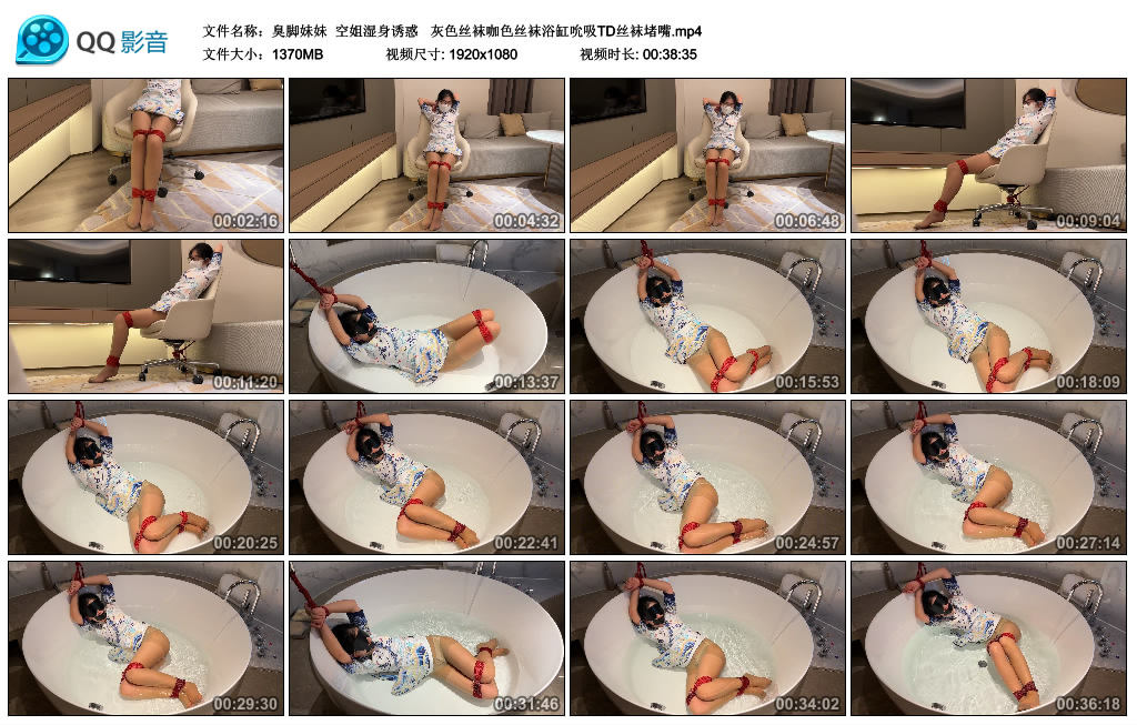 【臭脚妹妹】 空姐湿身诱惑   灰色丝袜咖色丝袜浴缸吮吸TD丝袜堵嘴_HD绳艺资源