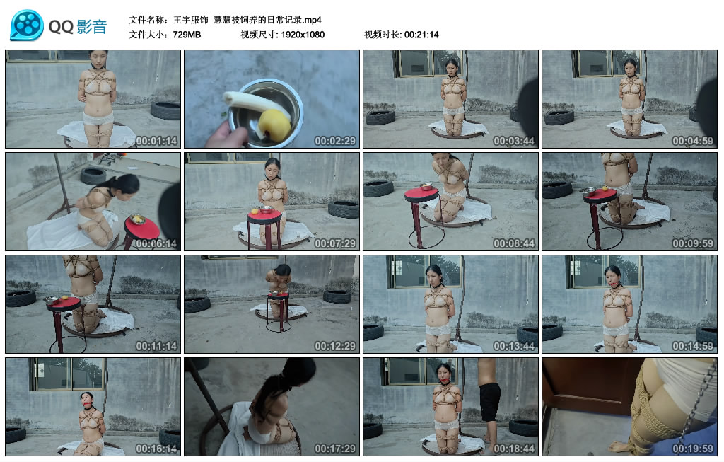 【王宇服饰】 慧慧被饲养的日常记录_HD绳艺资源