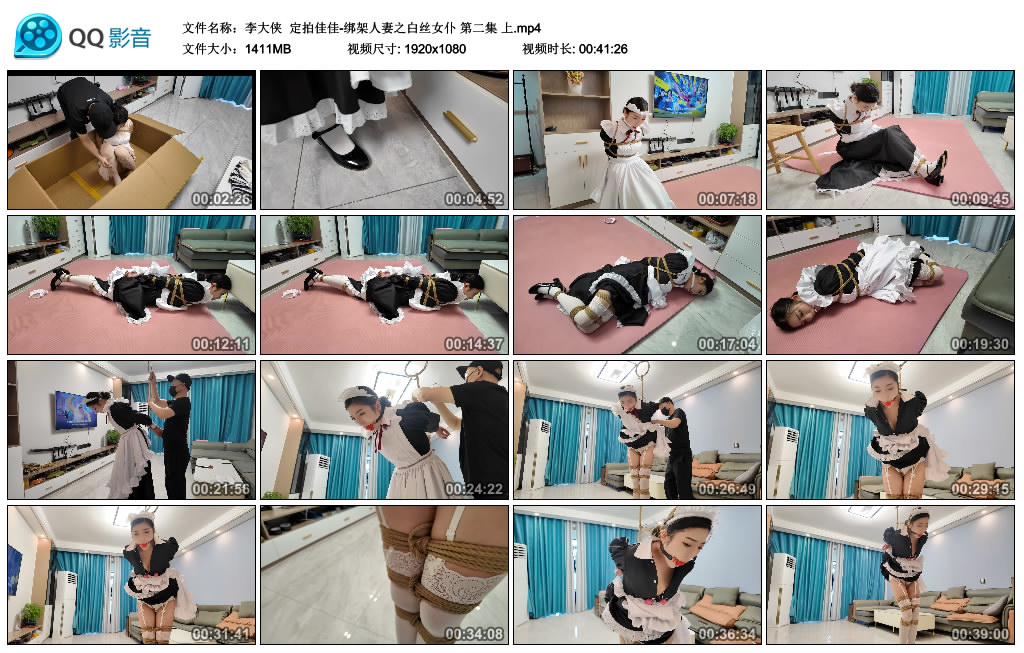 【李大侠】 定拍佳佳-挑战人妻之白丝女仆 第二集 上_HD绳艺资源