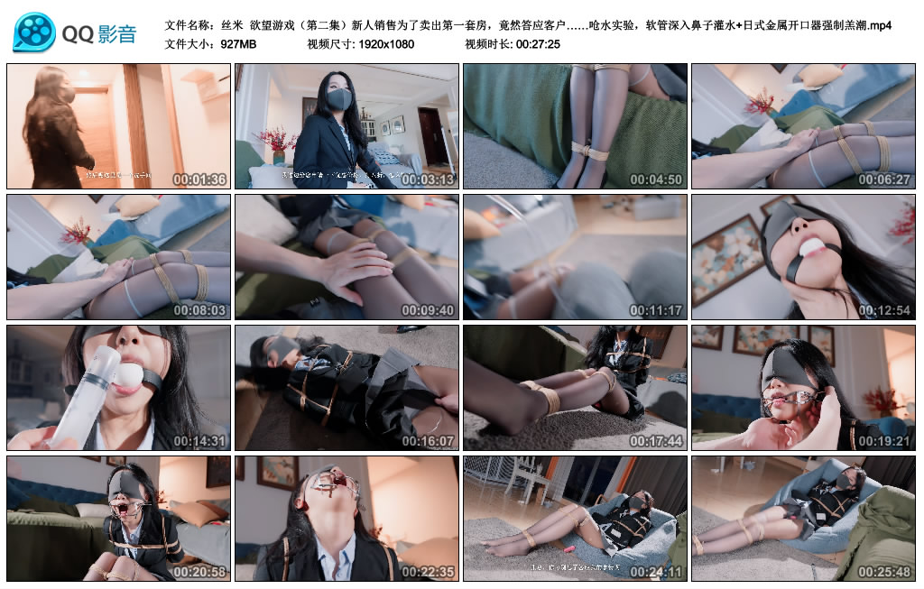 【丝米】 游戏（第二集）_HD绳艺资源