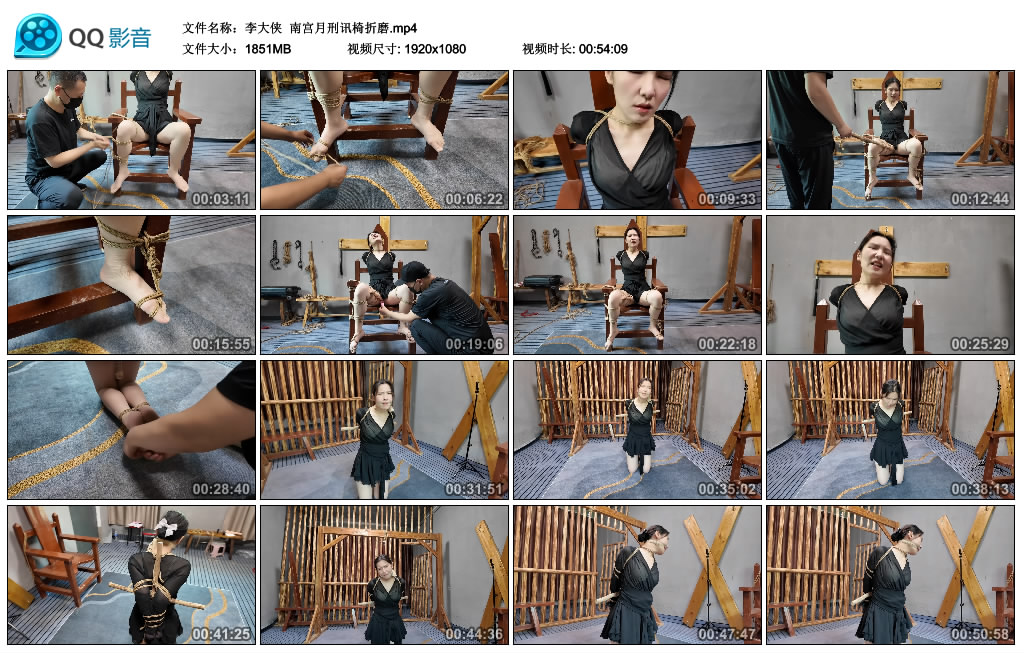 【李大侠】 南宫月刑讯椅折磨_HD绳艺资源
