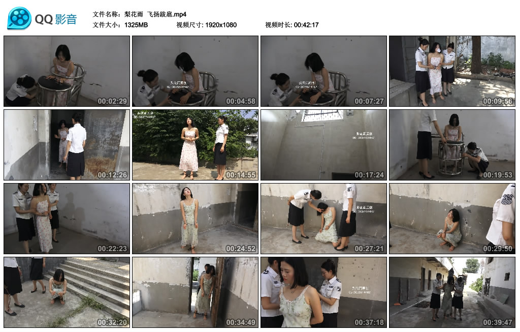 【梨花雨】 飞扬跋扈_HD绳艺资源