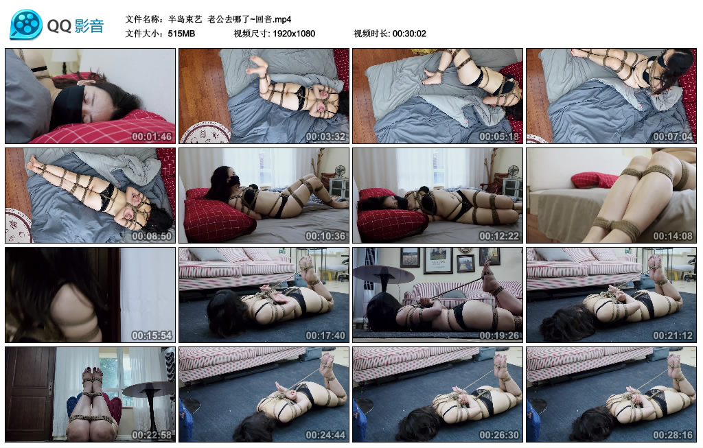 【半岛束艺】 老公去哪了~回音_HD绳艺资源