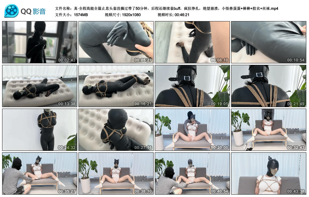 真·全程高能全篇止息头套没摘过带了50分钟，_HD绳艺资源
