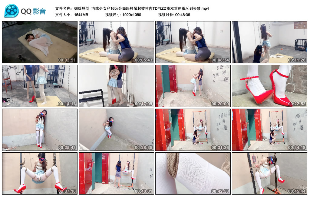 【媚娘原创】 清纯少女穿16公分高跟鞋吊起被体内TD与ZD棒双重刺激玩到失禁_HD绳艺资源