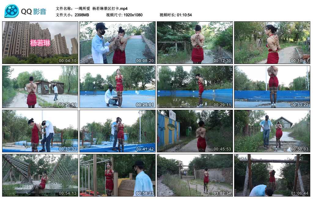 【一绳所爱】 杨若琳景区打卡_HD绳艺资源