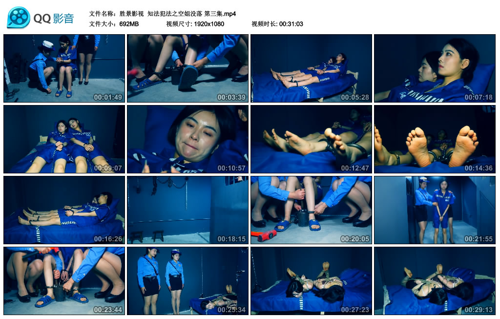 【胜景影视】 知法犯法之空姐没落 第三集_HD绳艺资源