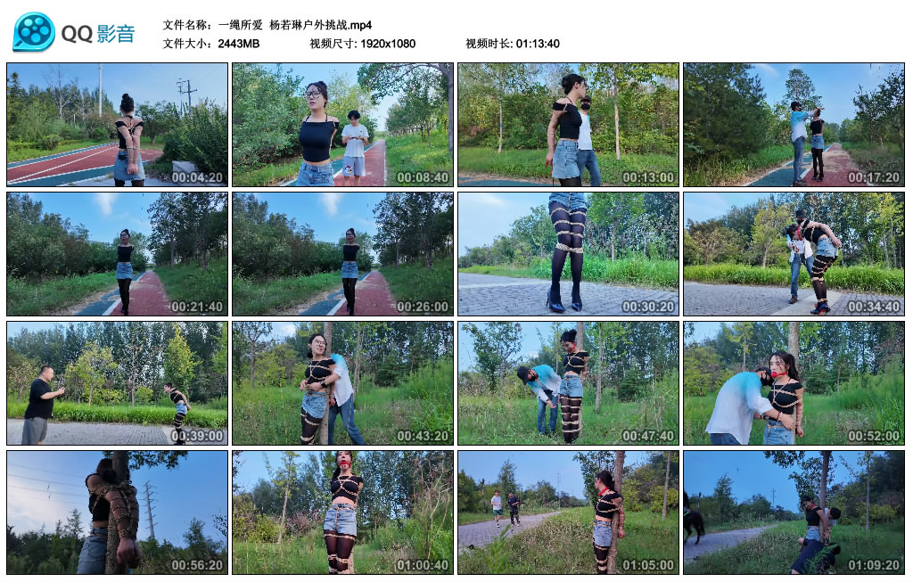 【一绳所爱】 杨若琳户外挑战_HD绳艺资源