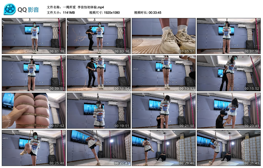 【一绳所爱】 李佳怡初体验_HD绳艺资源