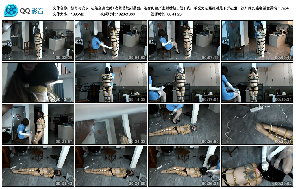 【歆月与安安】超绝全身柱缚+收紧带勒到最狠，连身肉丝严密封嘴超狠蹂躏绝望挣扎被狠…_HD绳艺资源