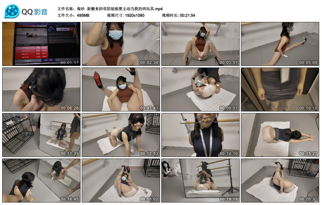 海砂  新搬来的邻居姐姐要主动当我的肉玩具_HD绳艺资源
