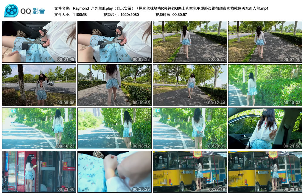 Raymond 户外羞耻play（自玩实录）（原味丝袜堵嘴R夹铃铛G塞上真空龟甲缚路边徘徊…_HD绳艺资源