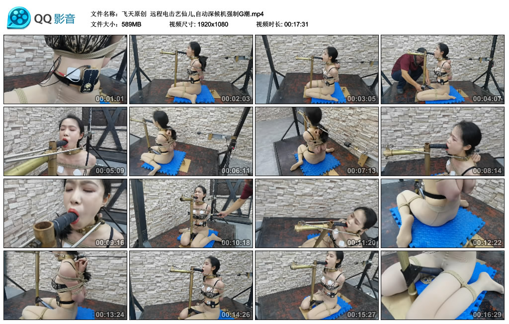飞天原创  远程训练艺仙儿,自动深候机艺术G潮_HD绳艺资源