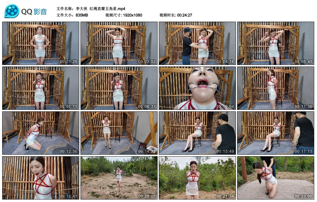李大侠  红绳直臂五角星_HD绳艺资源