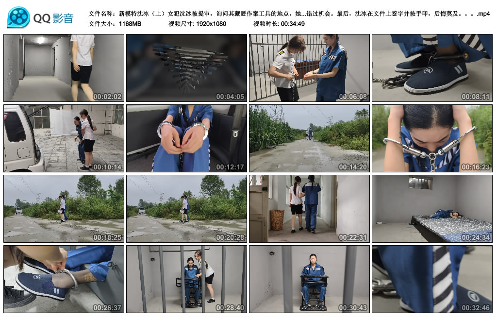 新模特沈冰（上）女犯沈冰被提审，询问其藏匿作案工具的地点，她称已扔在郊外但记…_HD绳艺资源