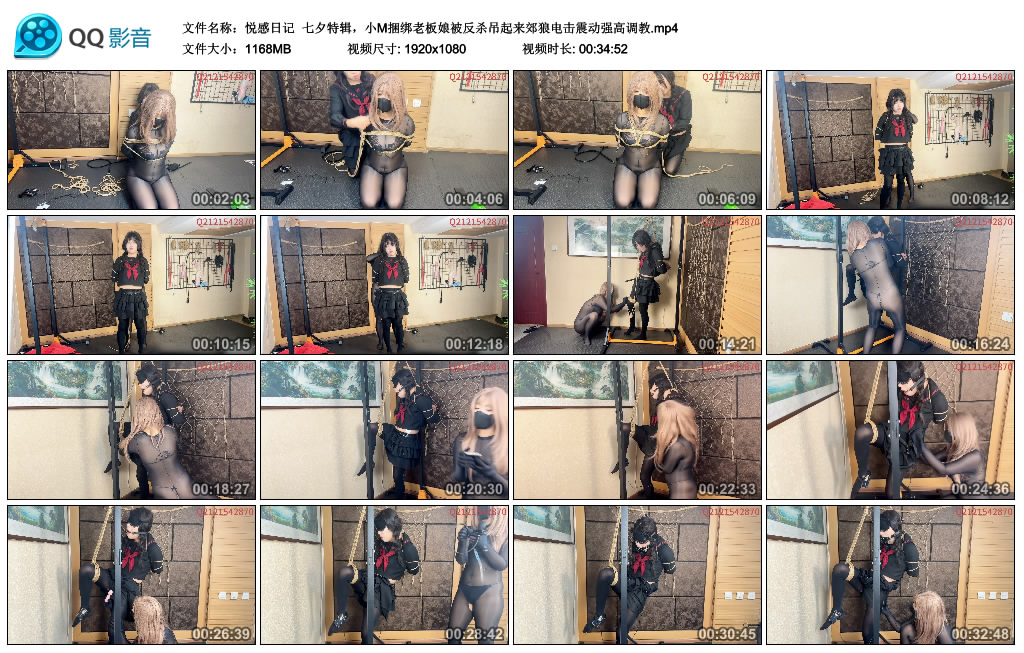 【悦感日记】 七夕特辑，小M绳艺技巧老板娘被反杀吊起来郊狼训练震动强高艺术训练_HD绳艺资源