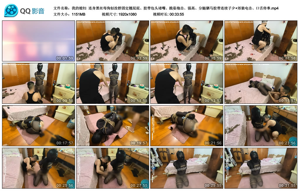 【我的媳妇】连身黑丝母狗似拴脖固定翘屁屁、胶带包头堵嘴、跪姿炮击、强高、分腿驷…_HD绳艺资源