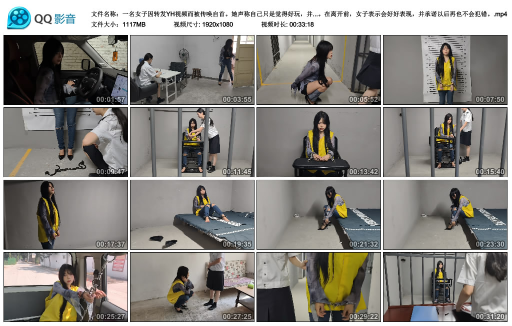 一名女子因转发YH视频而被传唤自首。她声称自己只是觉得好玩，并未故意传播。然而…_HD绳艺资源