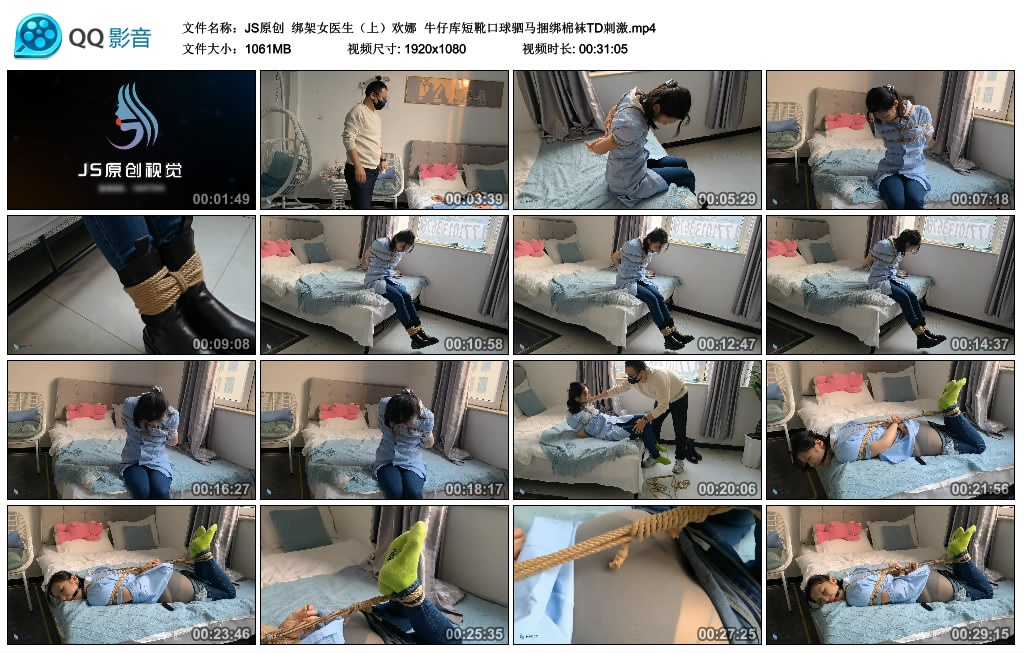 JS原创  挑战女医生（上）欢娜  牛仔库短靴艺术装置驷马绳艺技巧棉袜TD刺激_HD绳艺资源