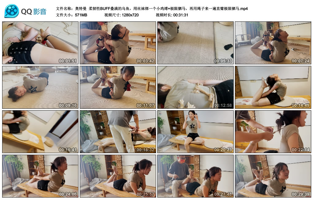 【奥特曼】柔韧性BUFF叠满的乌鱼，用丝袜绑一个小鸡缚+极限驷马，再用绳子来一遍直臂.._HD绳艺资源