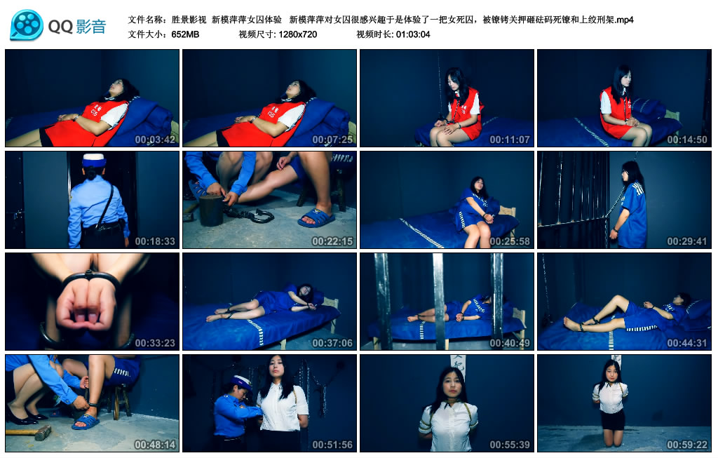 【胜景影视】 新模萍萍女囚体验_HD绳艺资源