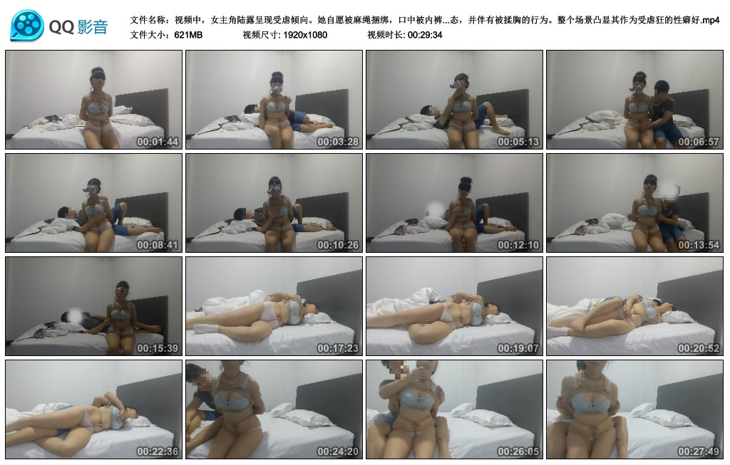 视频中，女主角陆露呈现受虐倾向。她自愿被麻绳绳艺技巧，口中被内裤塞堵。过程中，她…_HD绳艺资源