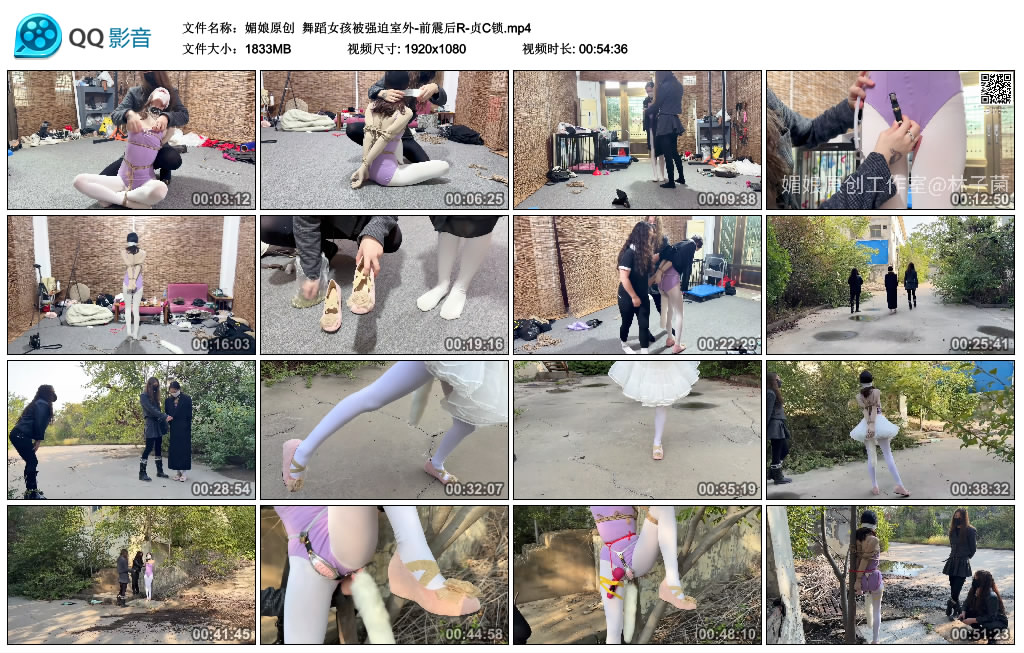 媚娘原创  舞蹈女孩被强迫室外-前震后R-贞C锁_HD绳艺资源