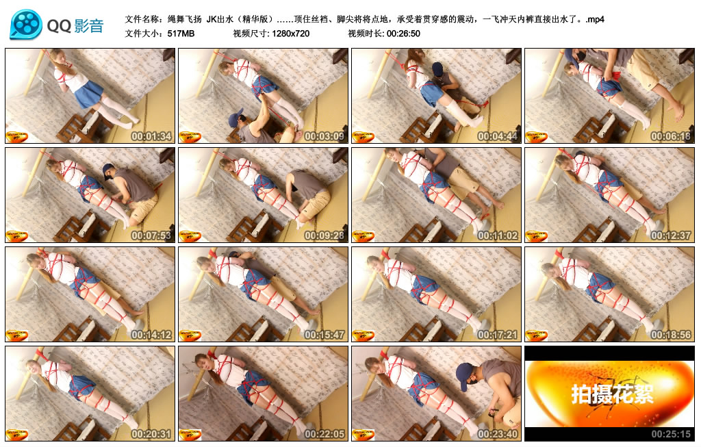 绳舞飞扬  JK出水（精华版）……顶住丝裆、脚尖将将点地，承受着贯穿感的震动，一…_HD绳艺资源