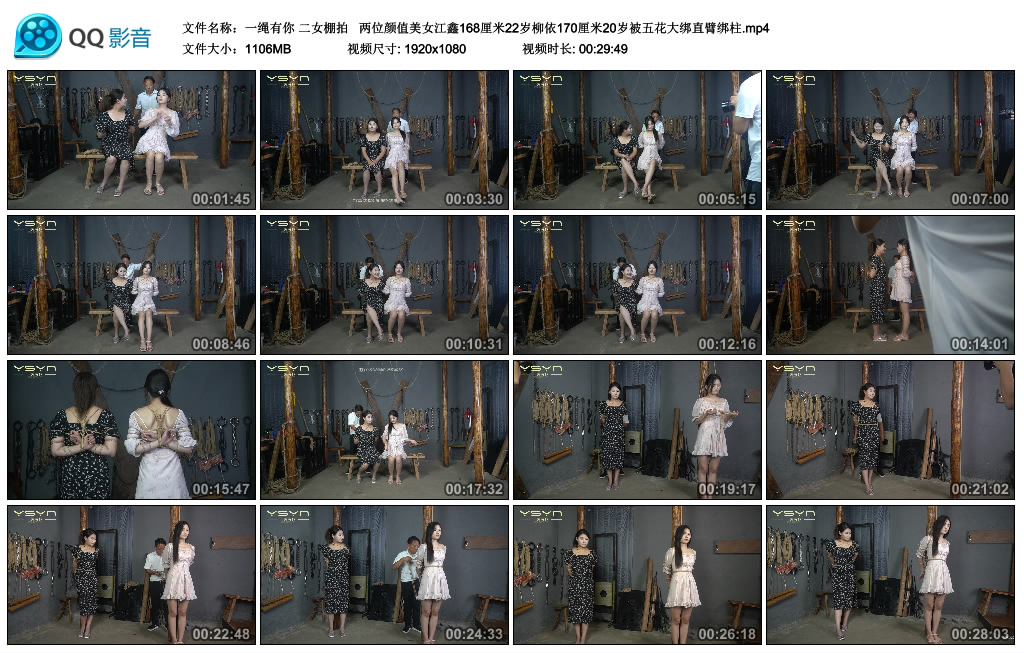 一绳有你 二女棚拍_HD绳艺资源