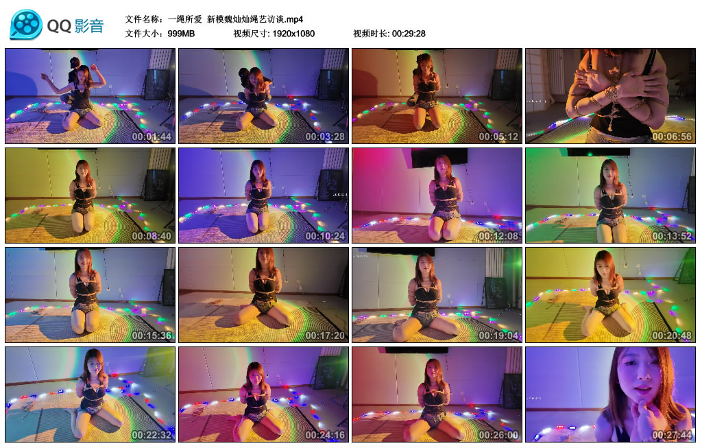 一绳所爱  新模魏灿灿绳艺访谈_HD绳艺资源