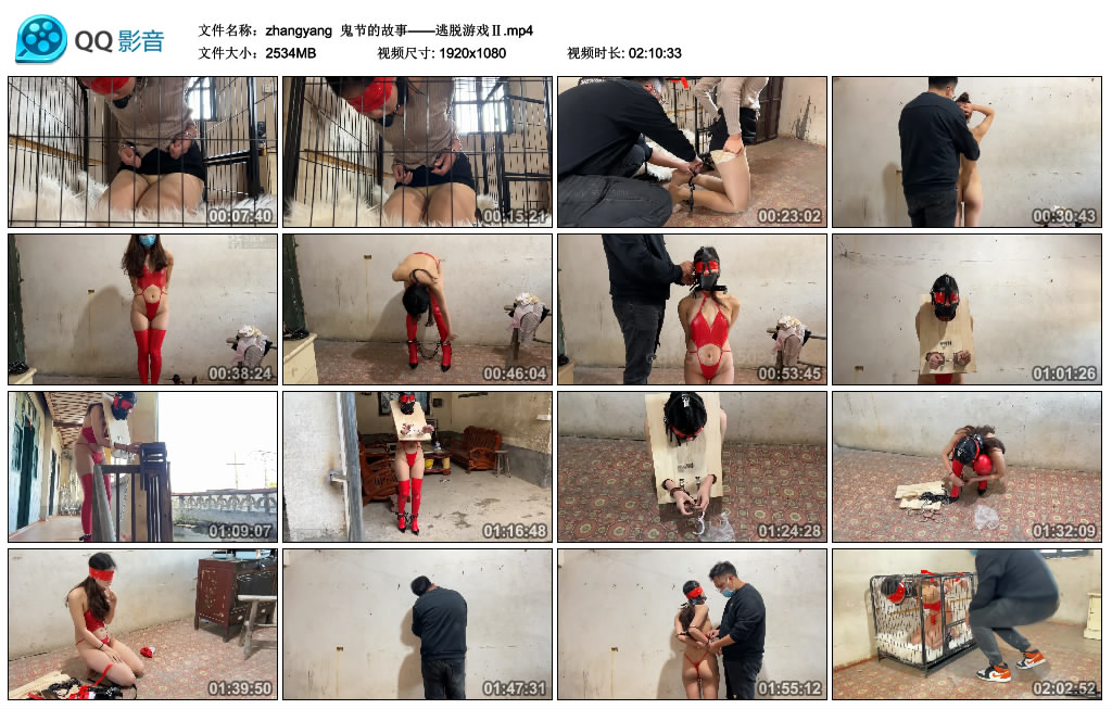 【zhangyang】 鬼节的故事——逃脱游戏Ⅱ_HD绳艺资源