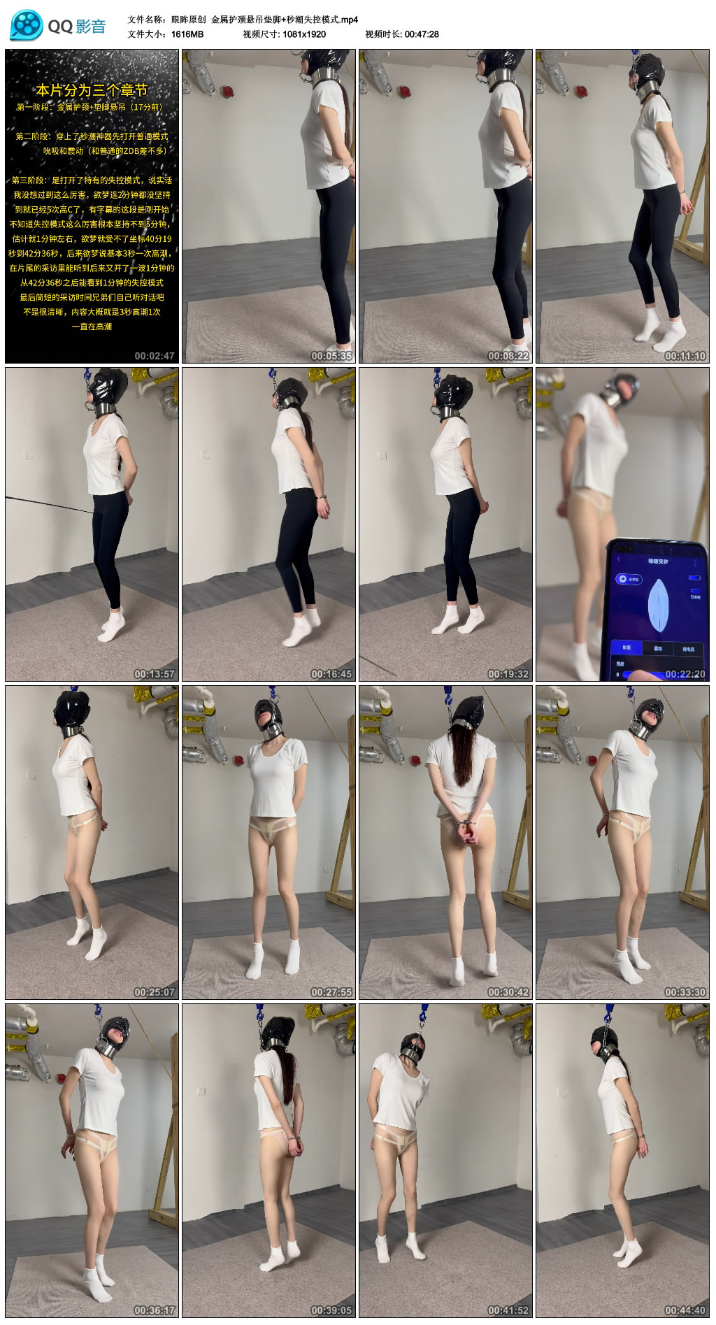 眼眸原创  金属护颈悬吊垫脚+秒潮失控模式_HD绳艺资源
