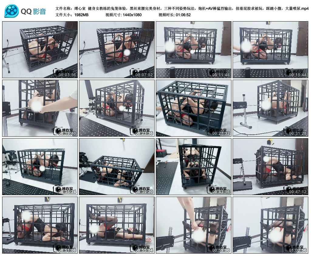 缚心室 健身女教练的兔笼体验，黑丝束腰完美身材，三种不同姿势玩法，炮机+AV棒猛…_HD绳艺资源