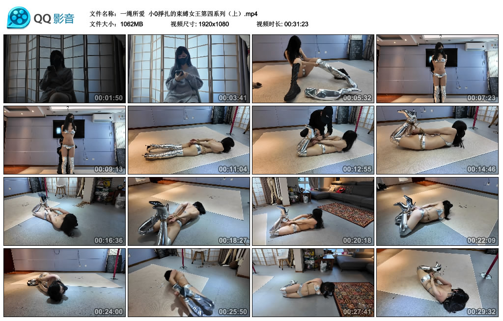 一绳所爱  小0掙扎的束縛女王第四系列（上）_HD绳艺资源